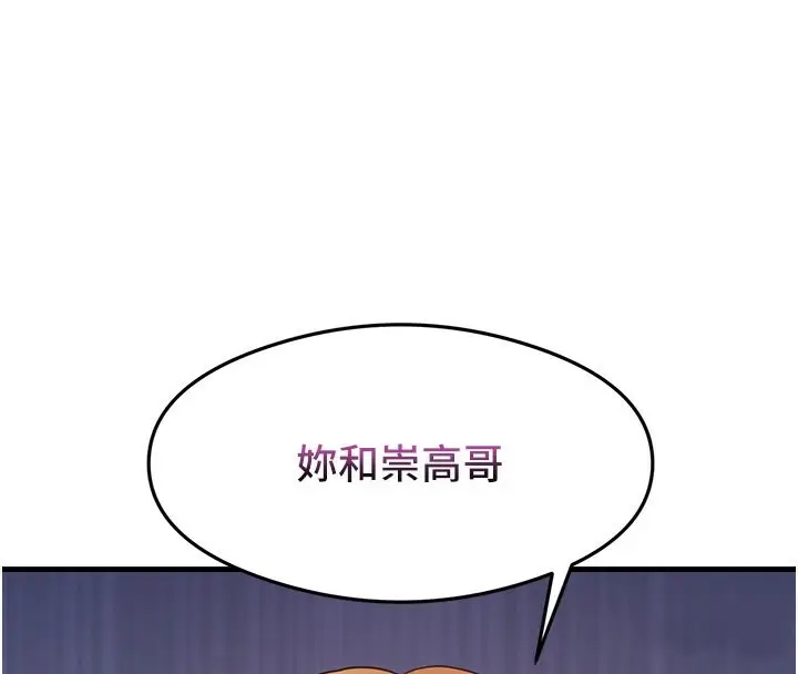 漫画《尻试之神学习法》第36话第4张图