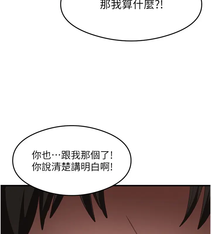 漫画《尻试之神学习法》第36话第42张图
