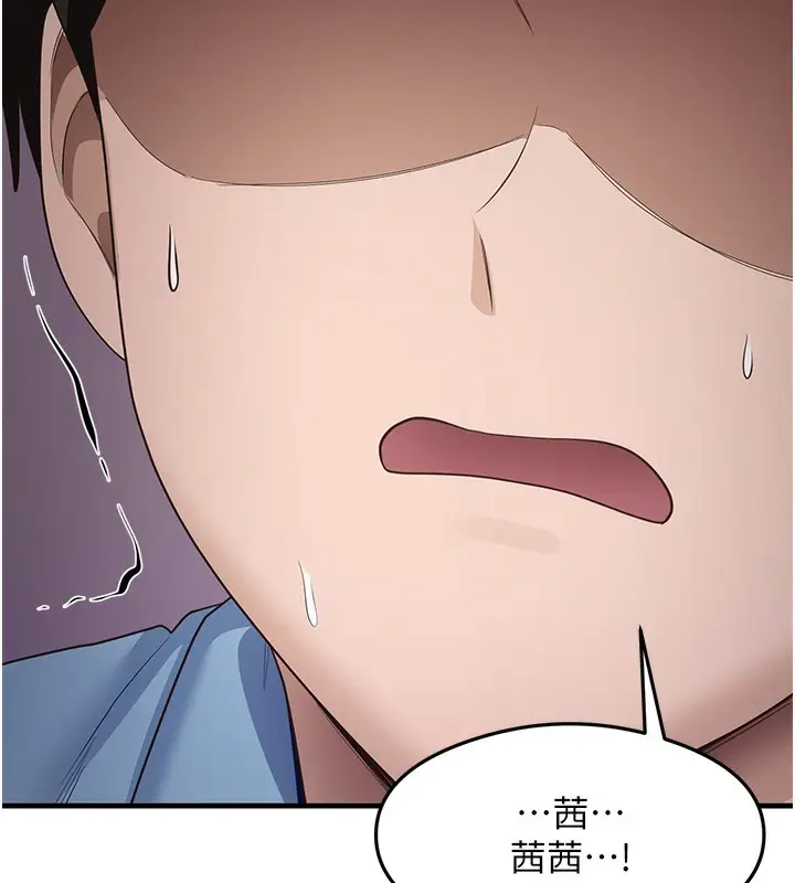 漫画《尻试之神学习法》第36话第43张图