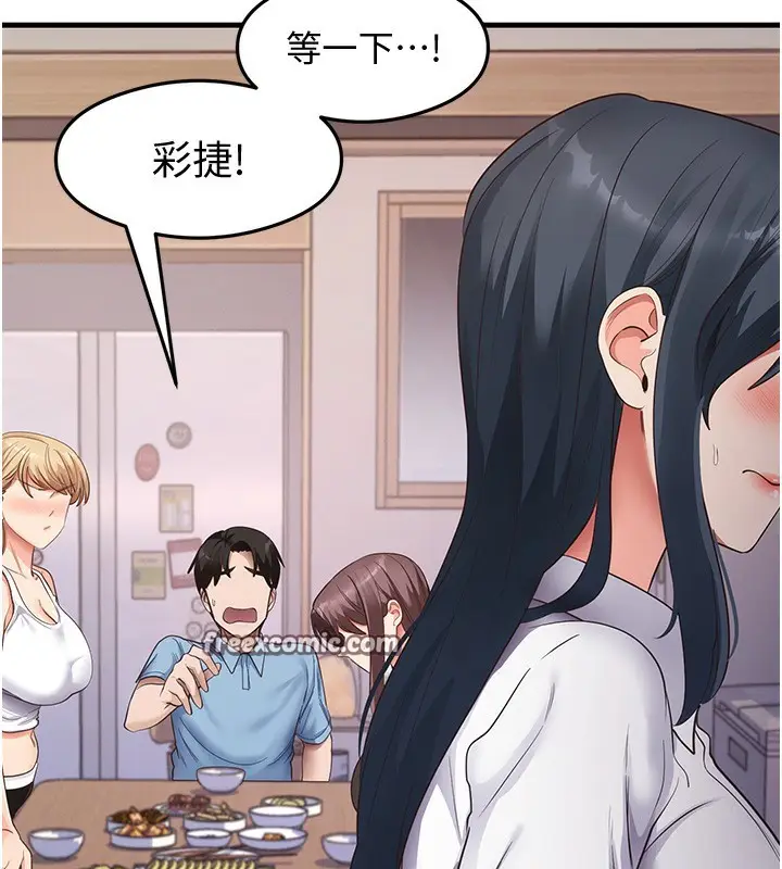 漫画《尻试之神学习法》第36话第51张图