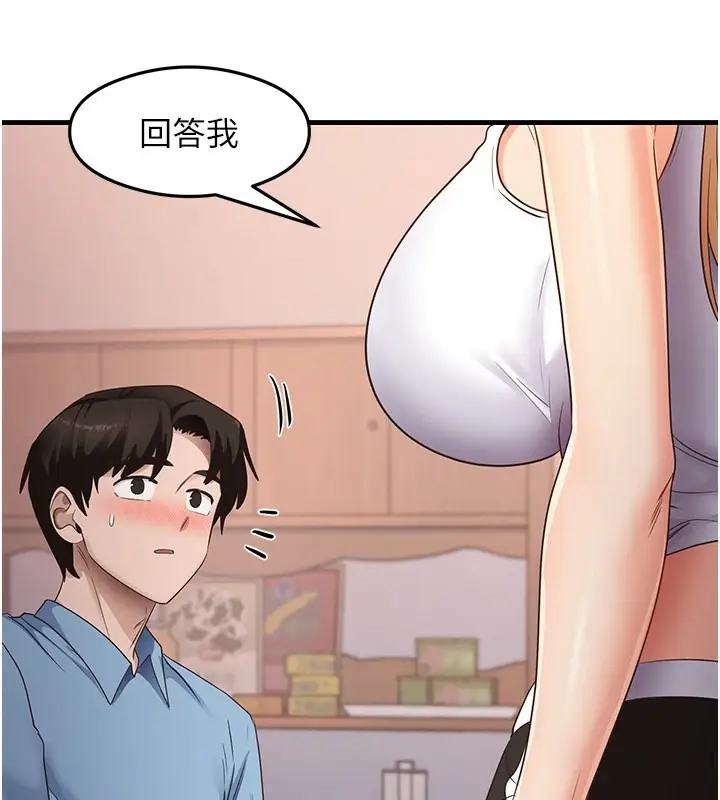 漫画《尻试之神学习法》第36话第54张图