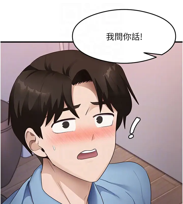漫画《尻试之神学习法》第36话第58张图