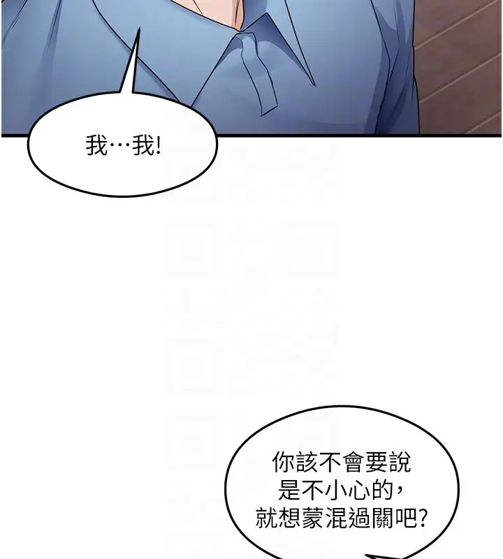 漫画《尻试之神学习法》第36话第59张图