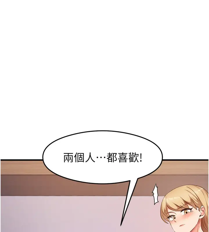 漫画《尻试之神学习法》第36话第64张图