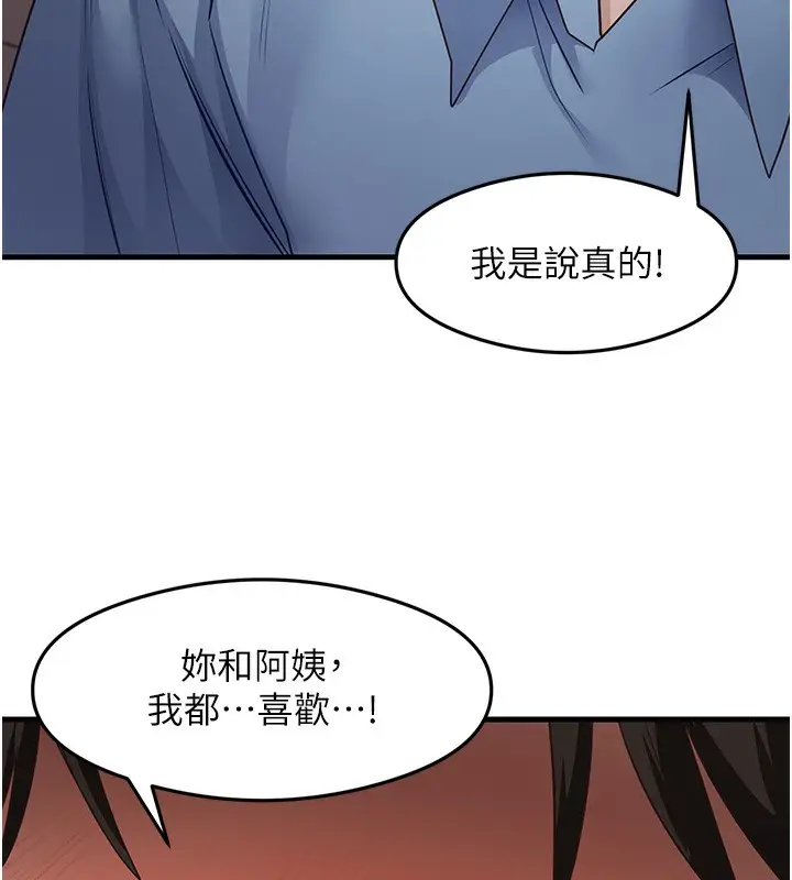 漫画《尻试之神学习法》第36话第70张图