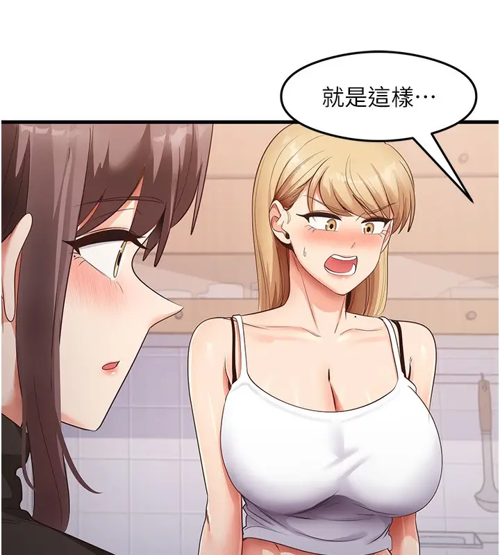 漫画《尻试之神学习法》第36话第75张图
