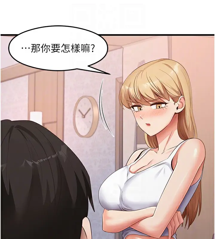 漫画《尻试之神学习法》第36话第86张图