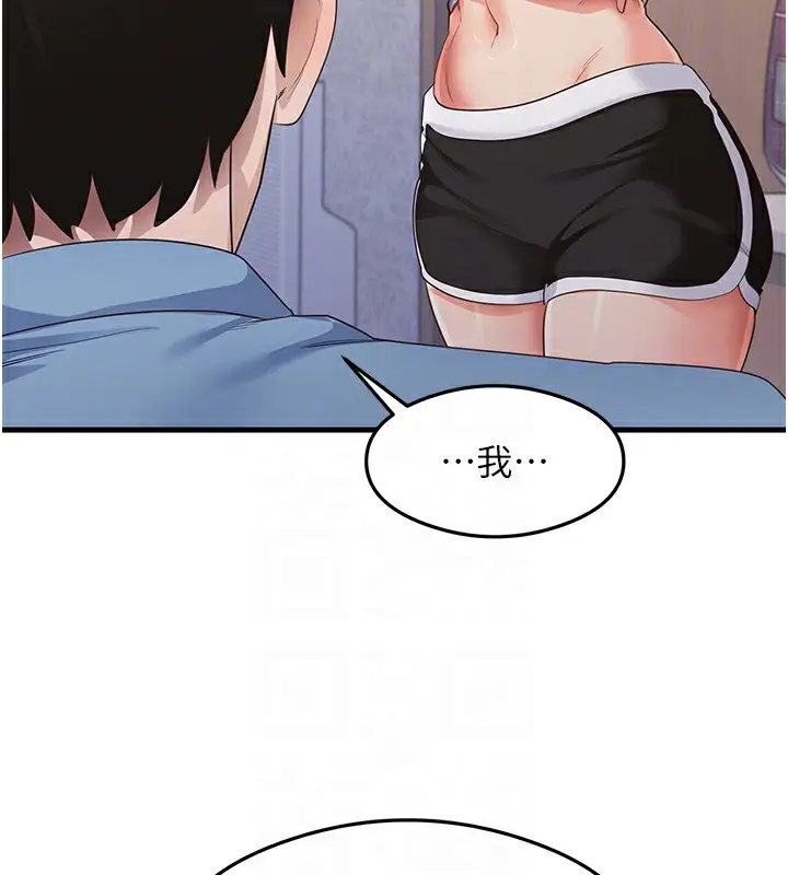 漫画《尻试之神学习法》第36话第87张图