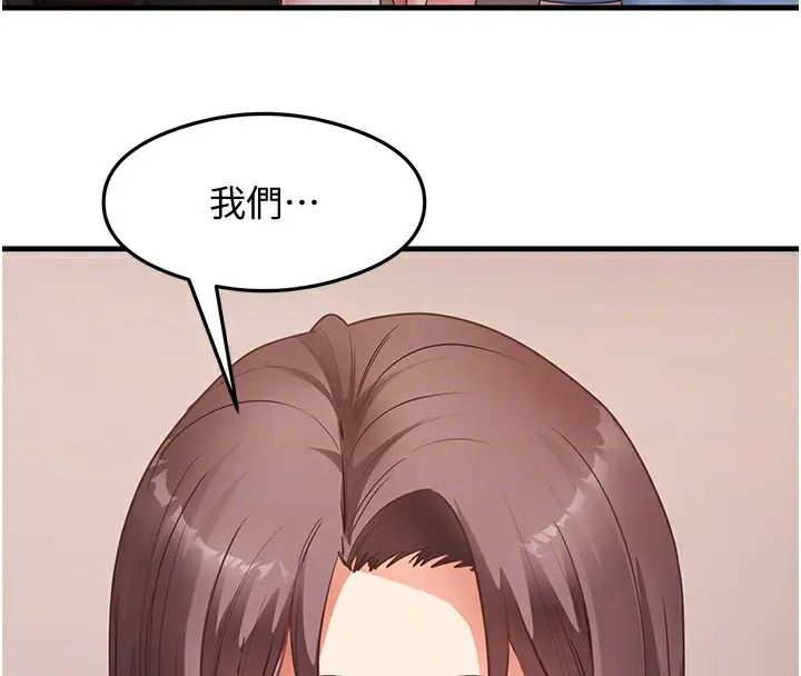 漫画《尻试之神学习法》第36话第95张图