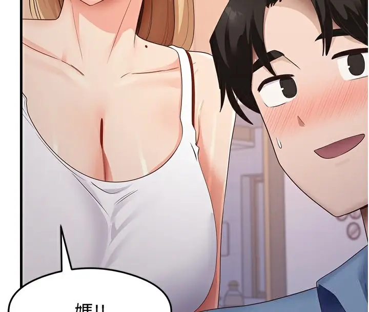 漫画《尻试之神学习法》第36话第99张图
