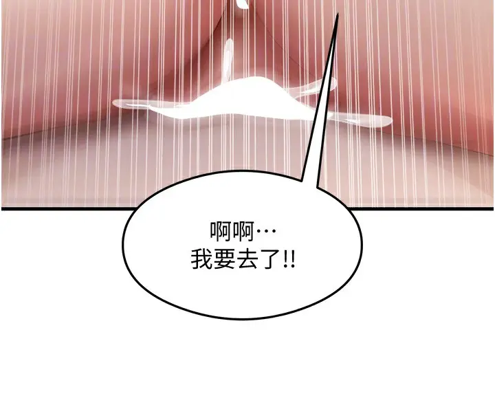 漫画《尻试之神学习法》第37话第110张图