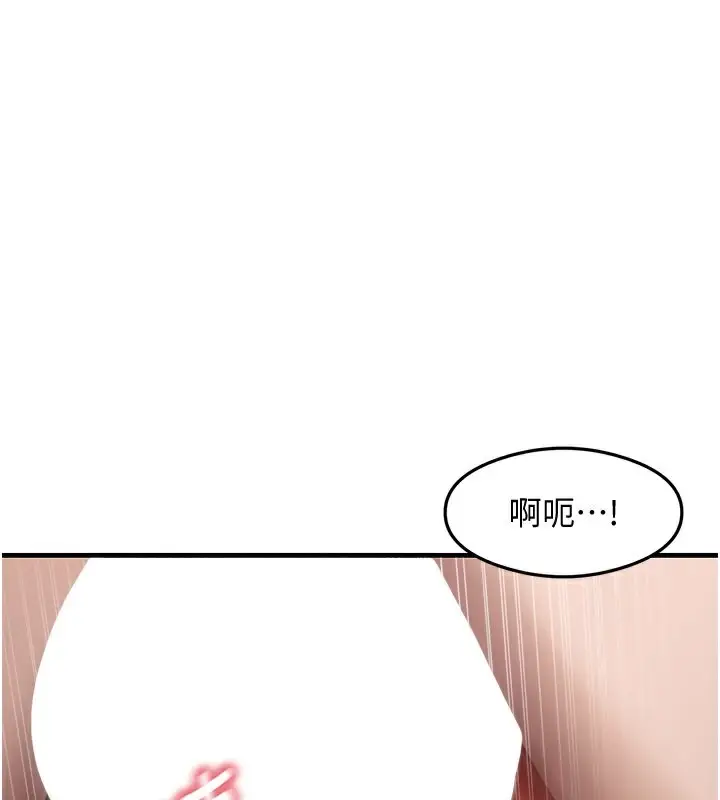 漫画《尻试之神学习法》第37话第111张图