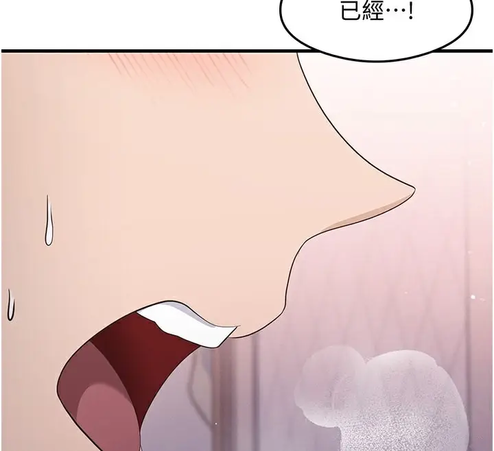 漫画《尻试之神学习法》第37话第114张图