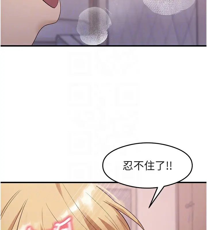 漫画《尻试之神学习法》第37话第115张图