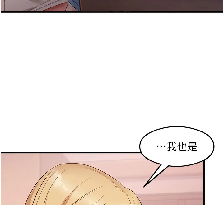 漫画《尻试之神学习法》第37话第12张图