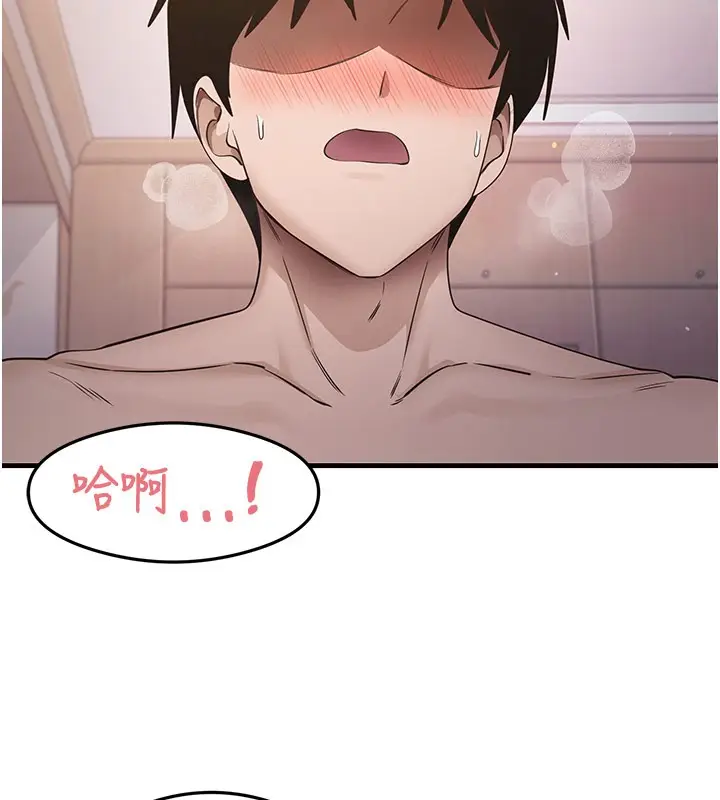 漫画《尻试之神学习法》第37话第122张图