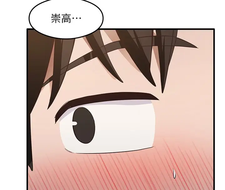 漫画《尻试之神学习法》第37话第123张图