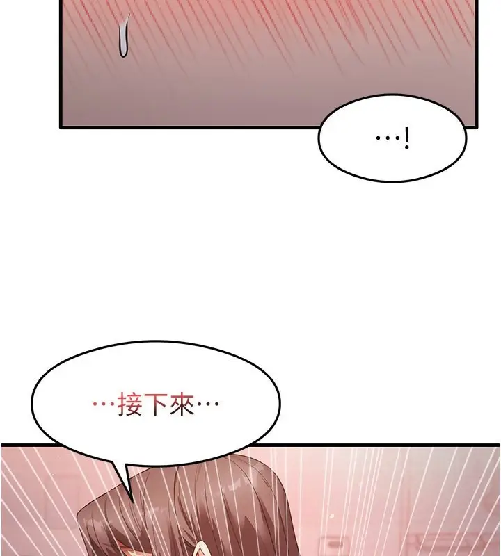 漫画《尻试之神学习法》第37话第124张图