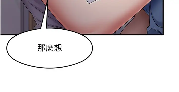 漫画《尻试之神学习法》第37话第14张图