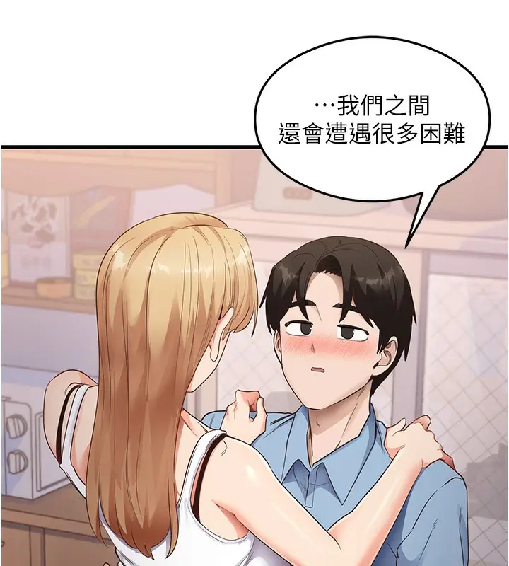 漫画《尻试之神学习法》第37话第15张图