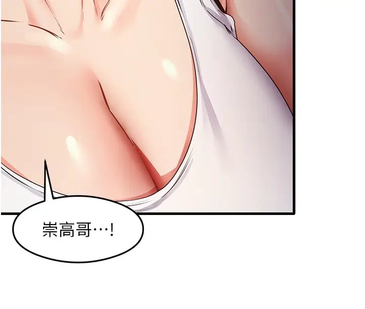 漫画《尻试之神学习法》第37话第18张图
