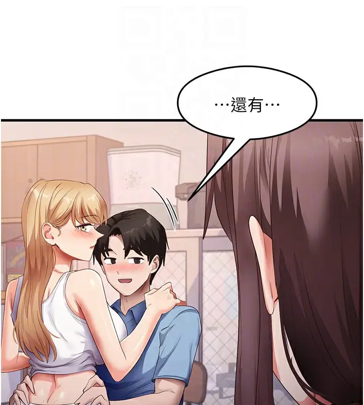 漫画《尻试之神学习法》第37话第19张图