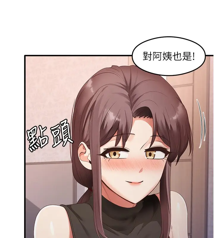 漫画《尻试之神学习法》第37话第21张图