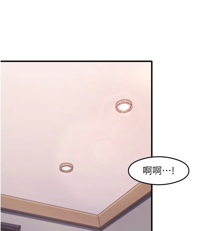 漫画《尻试之神学习法》第37话第27张图
