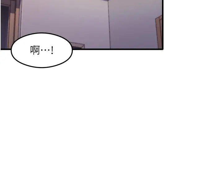 漫画《尻试之神学习法》第37话第28张图