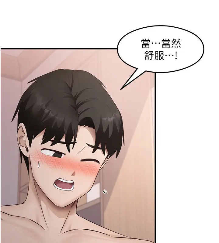 漫画《尻试之神学习法》第37话第36张图