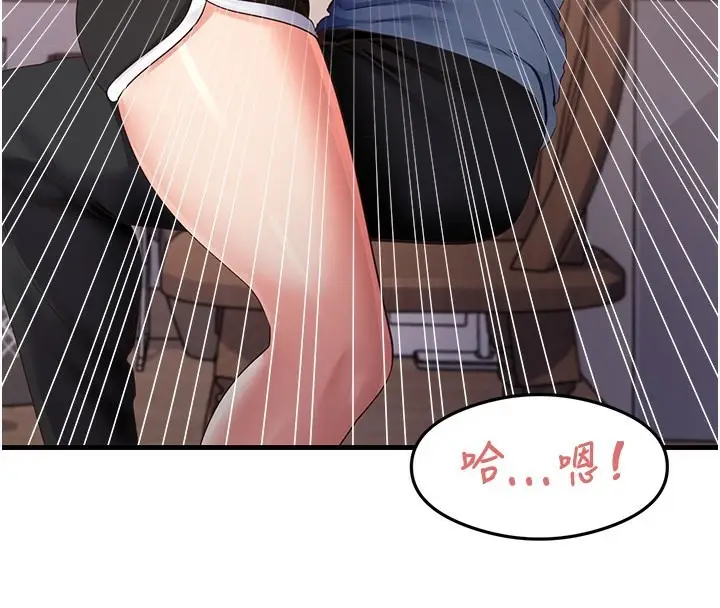 漫画《尻试之神学习法》第37话第4张图