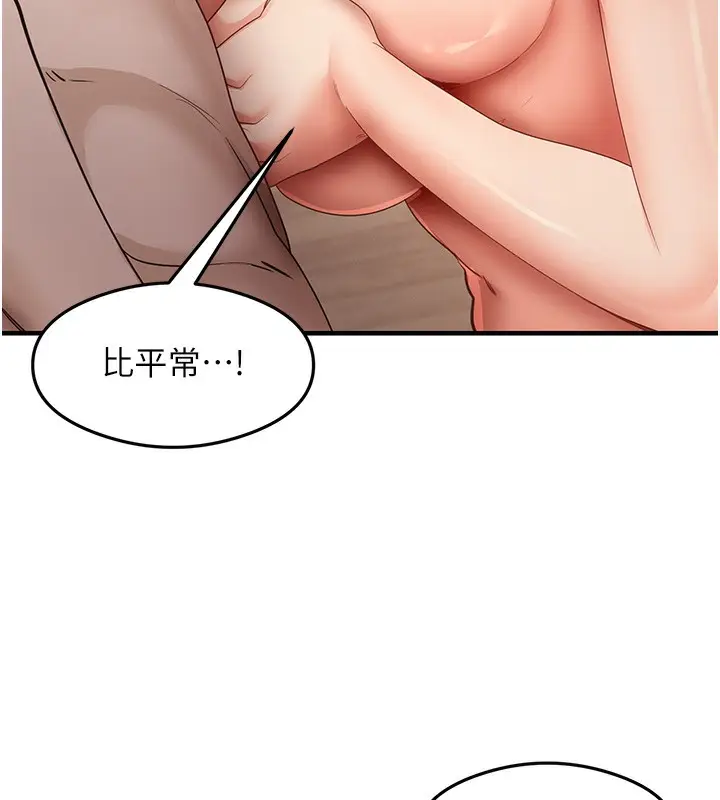 漫画《尻试之神学习法》第37话第41张图
