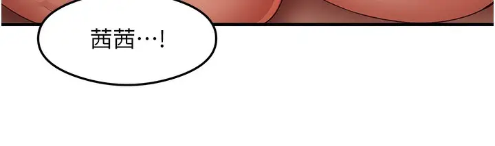 漫画《尻试之神学习法》第37话第43张图