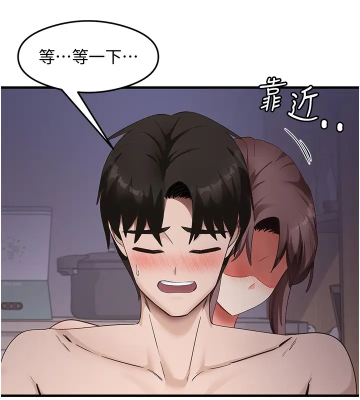 漫画《尻试之神学习法》第37话第44张图