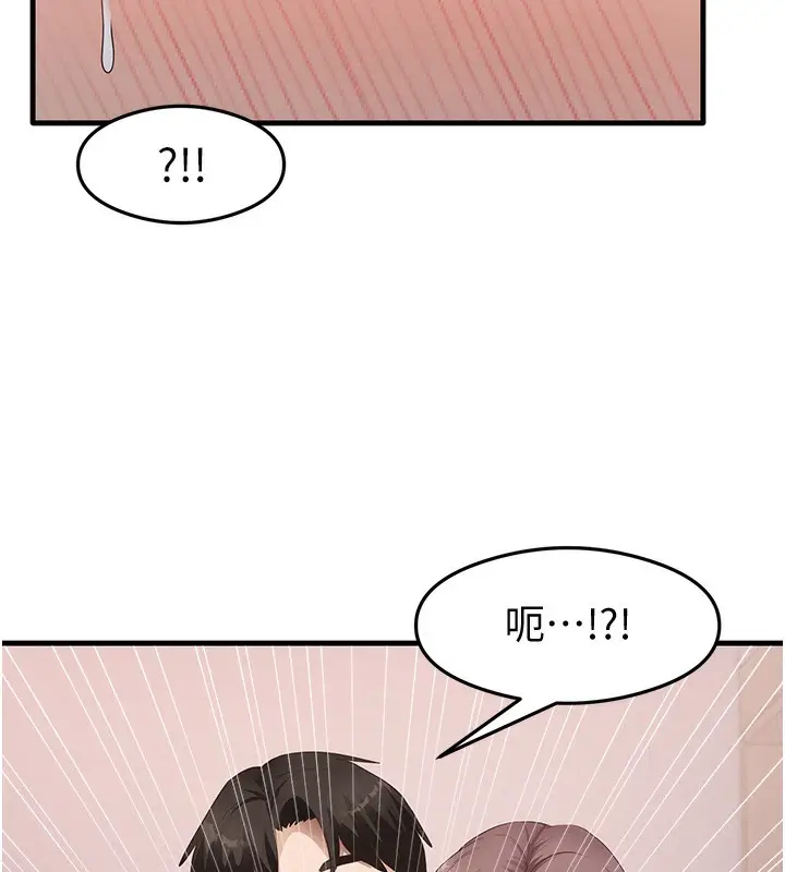 漫画《尻试之神学习法》第37话第46张图