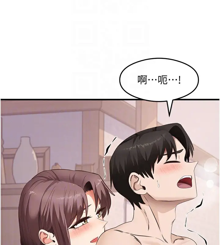 漫画《尻试之神学习法》第37话第50张图
