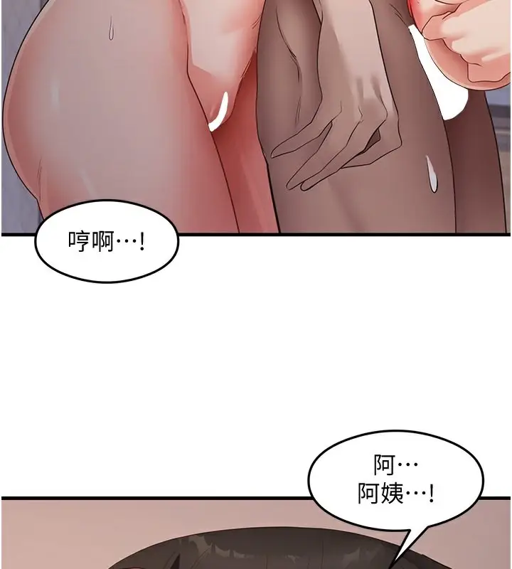 漫画《尻试之神学习法》第37话第52张图