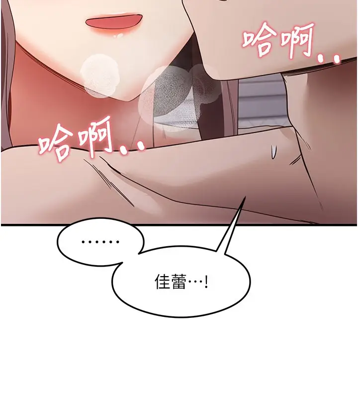 漫画《尻试之神学习法》第37话第58张图