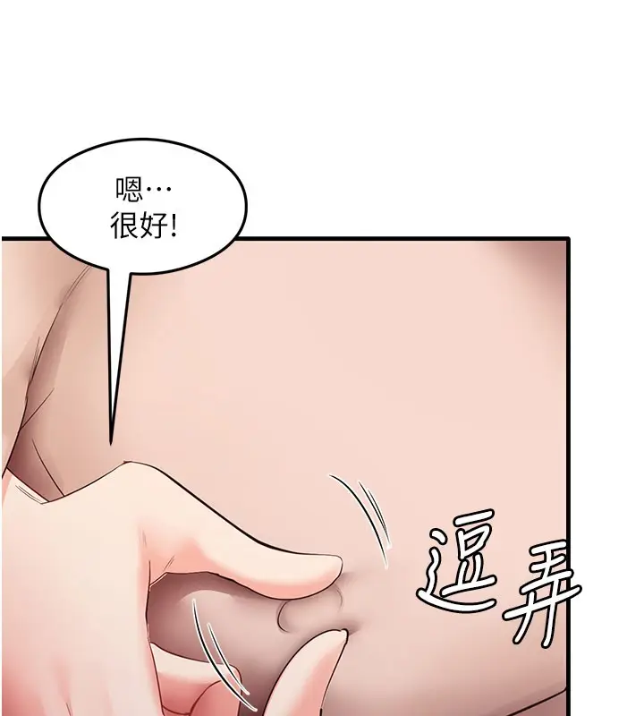 漫画《尻试之神学习法》第37话第59张图