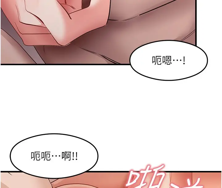漫画《尻试之神学习法》第37话第60张图
