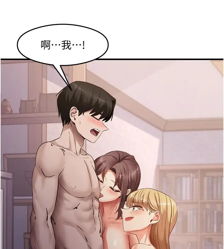 漫画《尻试之神学习法》第37话第63张图