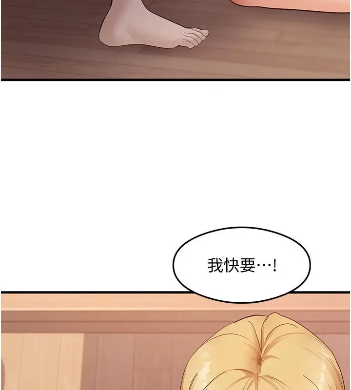 漫画《尻试之神学习法》第37话第65张图