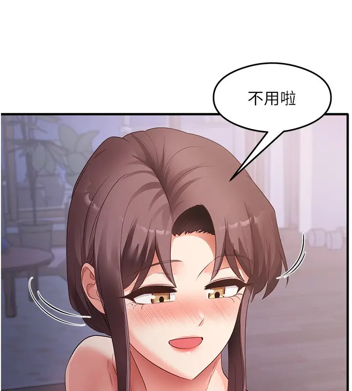 漫画《尻试之神学习法》第37话第76张图