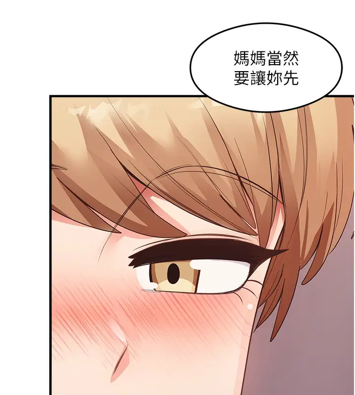 漫画《尻试之神学习法》第37话第78张图