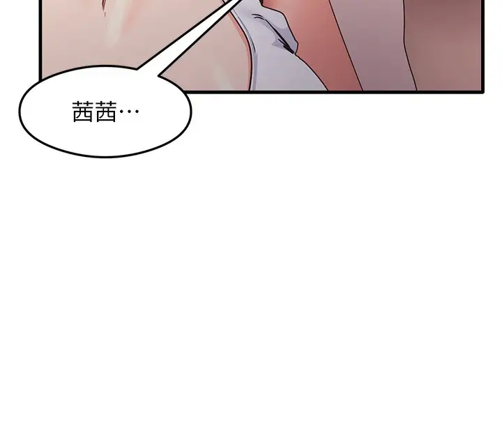 漫画《尻试之神学习法》第37话第8张图
