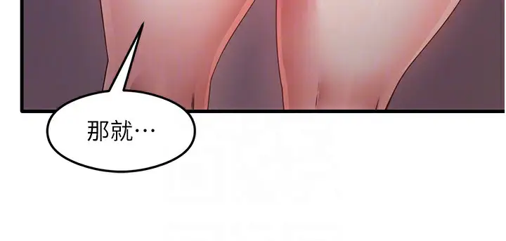 漫画《尻试之神学习法》第37话第81张图