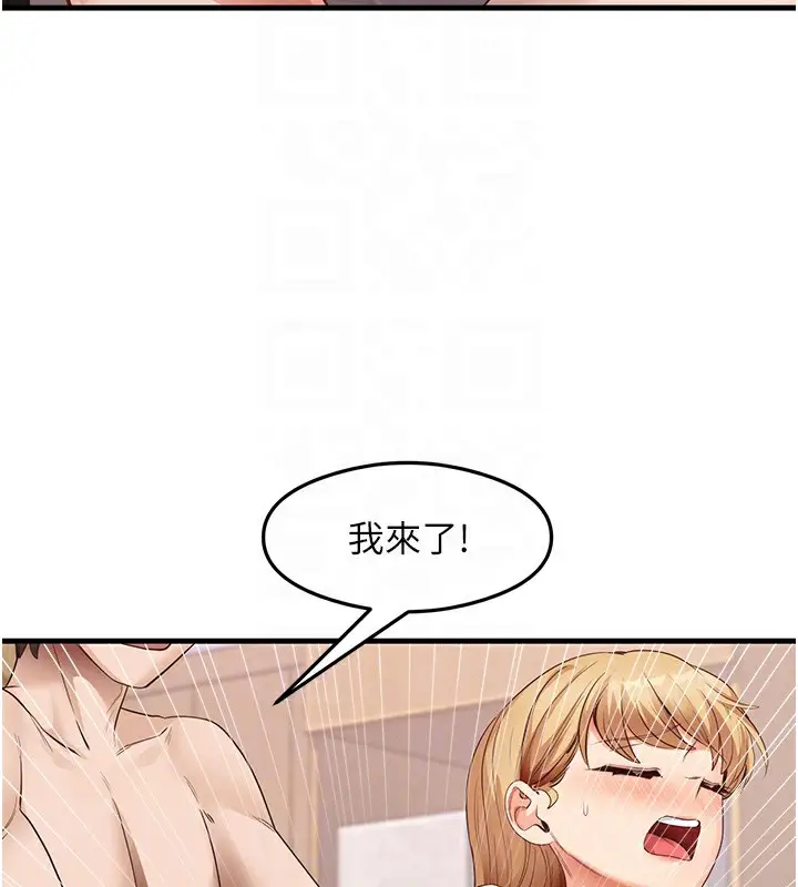漫画《尻试之神学习法》第37话第86张图