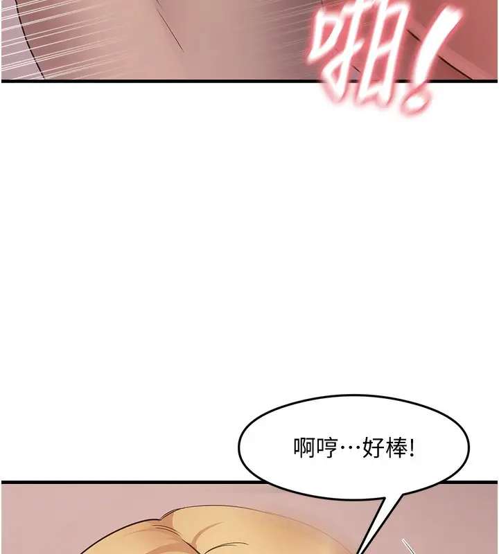 漫画《尻试之神学习法》第37话第90张图