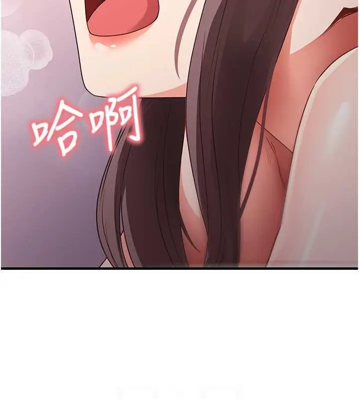 漫画《尻试之神学习法》第38话第100张图