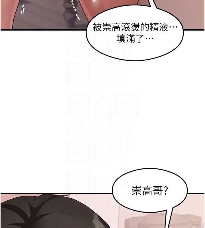 漫画《尻试之神学习法》第38话第107张图